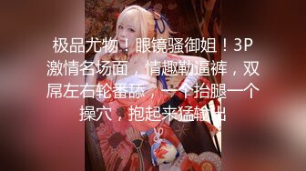 《最新重弹✿福利》✿青春无敌✿推特清纯可甜可盐白虎一线天萝莉女神【软萌兔兔酱】高价私拍，剧情啪啪魅魔温泉捆绑中出