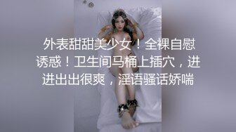 ❤️性感小骚货❤️淫乳女神〖下面有根棒棒糖〗暴操旗袍美少女，清纯靓丽的外表下有一颗淫荡的心 撅高高屁股主动迎接！