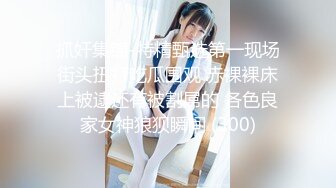 STP27467 调教淫奴大神小二先生MRTU调教性奴专场 小奴隶Cos蕾姆萝莉强制淫交 高频榨汁差点飙射 小母狗被肏到瘫软晕厥 VIP0600