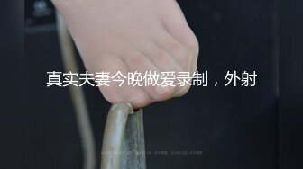 《百度云泄密》美女借了钱无力偿还全裸掰B视频被曝光 (2)