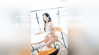 源码自录 阿黑颜反差婊【施施】戴狗链遛狗 无套啪啪口爆 6-16至7-18 【45V】 (672)