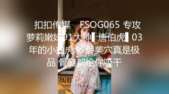 FSOG-002.粉色情人.游戏迷妹洛丽塔.扣扣传媒x91Fans