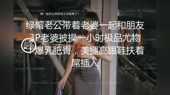 模特身材颜值高的眼镜美御姐完美露脸啪啪，多姿势吸精，不玩颜射了内射了