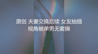 我和风骚继母在家疯狂做爱