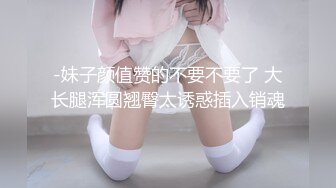 【飞机杯盲测】裸体狼人杀(下集) ,网黄激操爽射