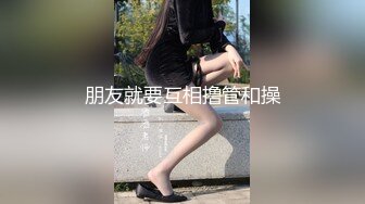 【新速片遞】   高冷颜值妹妹！新人近期下海！应要求秀一波，脱光光翘起美臀，一线舔馒头逼，翘起双腿，按摩器震动