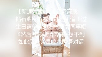 麻豆传媒最新女神乱爱系列-催情迷幻药水 迷操意淫许久的女同事 新晋女神陆子欣