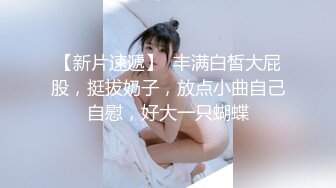 【新片速遞】 少妇杀手❤️-快手--飞越姐--❤️，熟到你心窝，超顶小骚舞，啪啪淫声荡漾，9V 无水印！