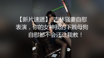 天美传媒 TMW234 搭讪大奶欲女