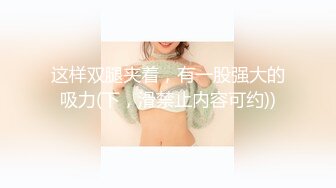 STP24739 天美抖阴旅行射 DYTM-014 新春特辑??《不动鸡挑战》 男嘉宾们做好被榨干的准备了吗？