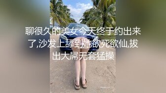 强烈推荐，绝对带感 最新万元定制网易CC极品身材高颜女神【呆呆】黑丝巨乳高品质裸舞挑逗~高潮脸非常销魂~撸点超高