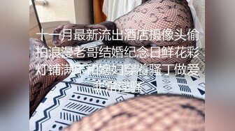 -高级会所选男模K哥摸鸡巴,房间啪啪全程直播,还说男模骚