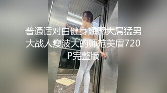 极品反差婊大一学妹，神仙颜值，清纯可爱，超级骚货，反差至极，各种性爱招式都会，简直爽翻天！ (3)