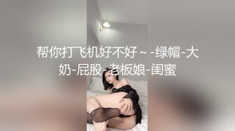 插完屁眼让她舔-单男-黑人-翘臀-已婚-付费-宿舍