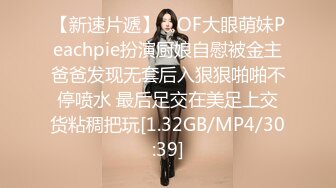 《极品CP魔手外购》大胆坑神潜入某公司女厕独占坑位隔板缝中现场实拍多位漂亮小姐姐方便 角度刁钻逼脸同框无水原版 (2)