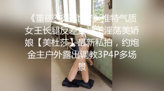 《极品CP魔手外购》公园路边公用女厕清晰偸拍各种年轻貌美青春小姐姐方便极品身材短发美眉换衣服鼓鼓的大翘臀看硬了