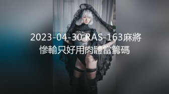 无水印1/26 黑丝巨乳美女吃鸡啪啪技术超棒舔的好老板给你加薪VIP1196