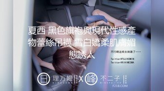 STP25901 【秘密的咪咪】，俏皮少女，试穿各类情趣丝袜，三年疫情几百场性爱，人气登顶看粉穴被插