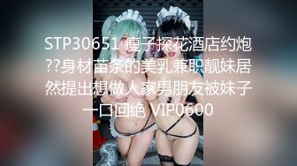 【新片速遞 】 黑网丝伪娘 啊啊舒服 扒着大长腿 撸着小仙棒 被小哥哥后入输出 