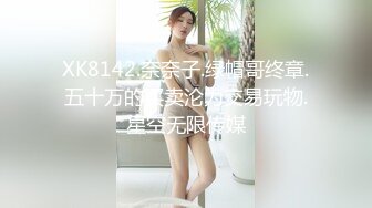 【新片速遞 】中学生小外甥女被小姨夫趁小姨不在家❤️连哄带骗扒光，开苞天然白虎逼！