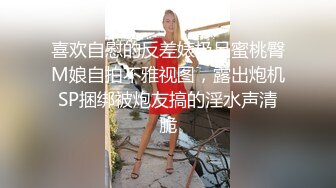 绝美少妇被玩弄1小时之久，最终内射，可以约她