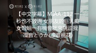 [无码破解]MIAA-559 大人を舐め腐ったクソ生意気な口を黙らせるメスガキわからせ鷲掴みイラマチオ