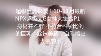 【曼妙身材❤️女神】蝴蝶小姐✿ 全裸按摩勾引男技师 湿润白虎小穴淫息催茎 凹凸有致Q弹蜜乳 疯狂抽送嫩穴赏心悦目