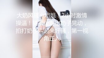 前凸后翘魔鬼身材OF百万粉撸铁健身教练Ellie精彩剧情四部无套内射，房产女销售为了订金只好献逼给老板