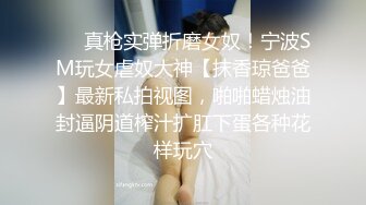 5/24最新 异父异母的妹妹穿白丝玩手机吃醋让我狠心又操了妹妹VIP1196