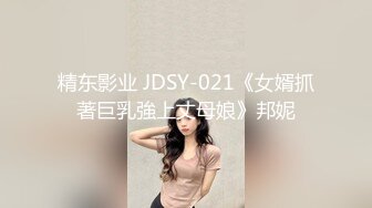 【MP4】[国产]JDYA018 委屈少妇的NTR复仇