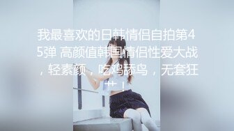 STP22401 【钻石级精品泄密】VIP群友与杭州网友小兰性爱自拍流出 边操边呻吟浪叫“好舒服”手法专业 堪比AV