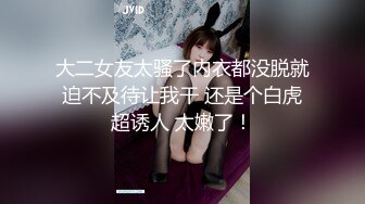 极速流出❤️娃娃音超棒身材学妹逃课开房被男友操直喊我要 干的太猛最后小逼肏肿了的!