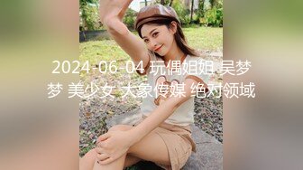 杏吧 性感美女慘遭前男友裸照威脅淪為性奴 美醬