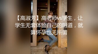 调皮天然爆乳魔都混血美女被抽插狠肏 网状情趣黑丝 无套爆操 豪乳乱颤