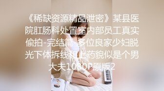  逗比大哥鸡巴都不硬还学人玩直播，让漂亮的小嫂子舔半天都不能插入，大哥光吃奶子不给舔逼