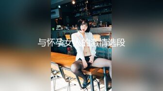 《稀缺资源秘✿真实偸拍》黑客破解入侵摄像头记录服装店 美容院 员工换衣室各种场所妹子隐私行为秘✿老板娘手机开自拍给B上药