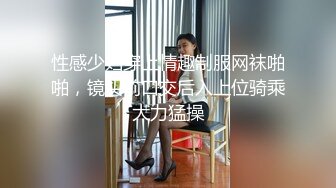 【某某门事件】第254弹 北京性感龙套演员刘淑妤酒店陪睡导演 激情床战视频外泄，火辣长腿成导演炮架