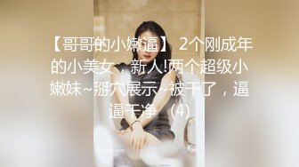 【墨迹】极品身材，高颜值女菩萨福利，连体黑丝口球唾液拉丝爆插喷水，淫语挑逗1