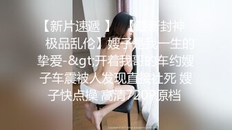 七夕情人换换炮 双姐妹同床共震-沈娜娜 楚梦舒