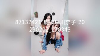 [原創錄制](sex)20240210_宝宝a