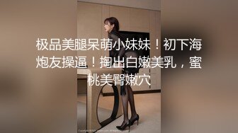 “巴巴不要，我不要喝尿”女孩被折辱虐待【新款科技约炮神器到货看简阶】