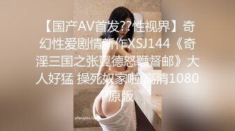 国产剧情A片新人第二部【男友AV棒突袭刚下班的可爱OL白领女友】