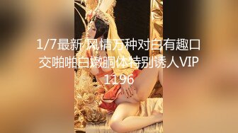 【新片速遞】  【极品媚黑❤️九月新版】沉迷黑人大屌的爆乳女教师❤️黑丝爆乳高跟 骚货标配 黑屌插穴虐操 高清1080P原版无水印