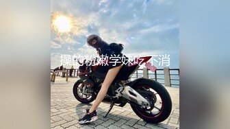 【新速片遞】  第一视角操白长袜Jk美眉 啊啊 爸爸不要 越来越大了 要高潮了 白虎嫩穴 娃娃音 无套内射 