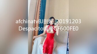 afchinatvBJ剖妮_20191203Despacito编号CF600FE0