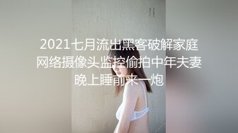 【极品稀缺??性爱泄密大礼包11】数百位网红良家母狗性爱甄选 极品女神饥渴榨精 内射淫穴 完美露脸 高清720P版