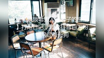 笑容甜美抖音反差婊极品巨乳女神【buckycloud】不健康自拍视图流出罕见露逼私处和奶子一样极品