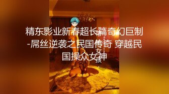 泰国 小妖 · lbname · 奶牛精液 蹭蹭往外喷，做爱自慰，给客人舔菊花，吃鸡，做妖太爽了 14V (4)