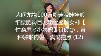 办公楼女厕全景偷拍多位气质小姐姐嘘嘘