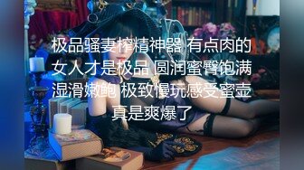 [2DF2] 会计美少妇勾搭了很久终于约到家中啪啪,没想到丝袜里连内裤都不穿,撕开丝袜各种体位狠狠爆插[BT种子]